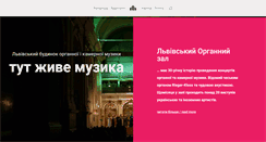 Desktop Screenshot of organhall.com